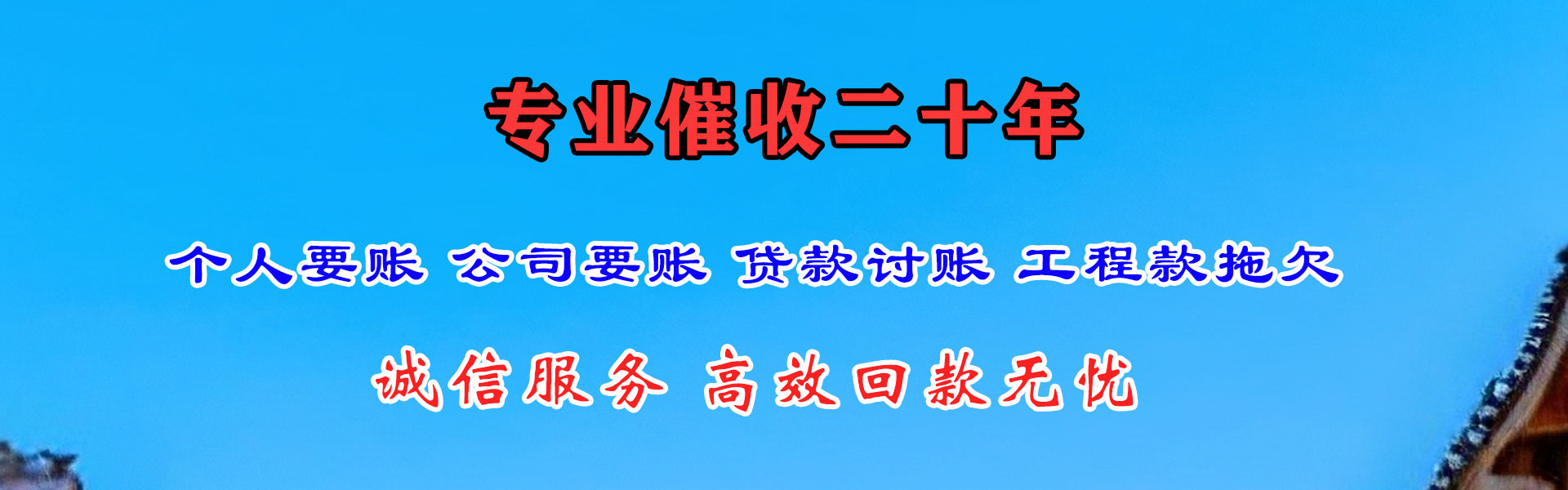 大田讨债公司