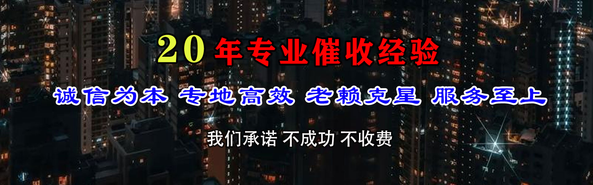 大田要账公司